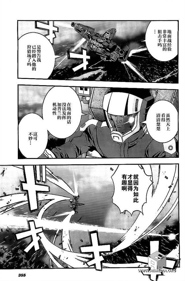 高达MSV-R 乔尼·莱登归来 第44话 第6页