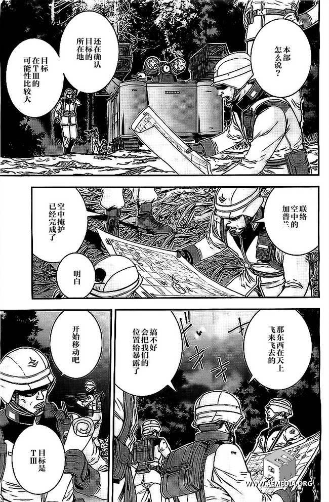 高达MSV-R 乔尼·莱登归来 第44话 第8页