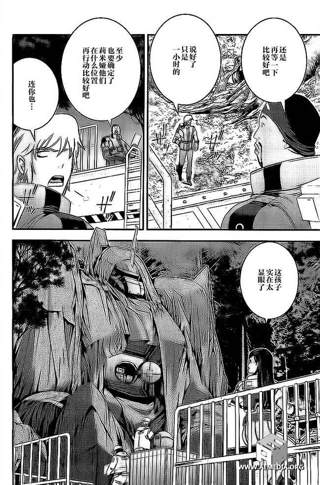 高达MSV-R 乔尼·莱登归来 第44话 第11页