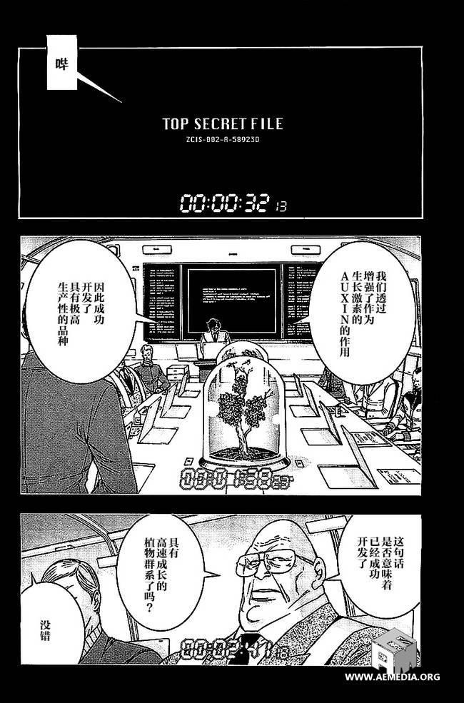 高达MSV-R 乔尼·莱登归来 第44话 第16页