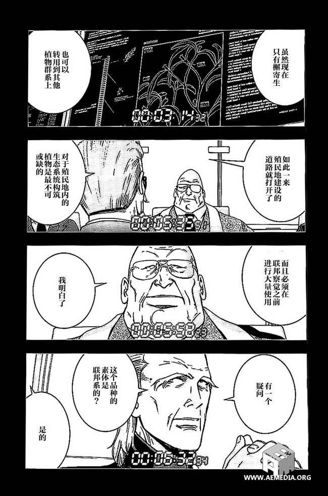 高达MSV-R 乔尼·莱登归来 第44话 第17页