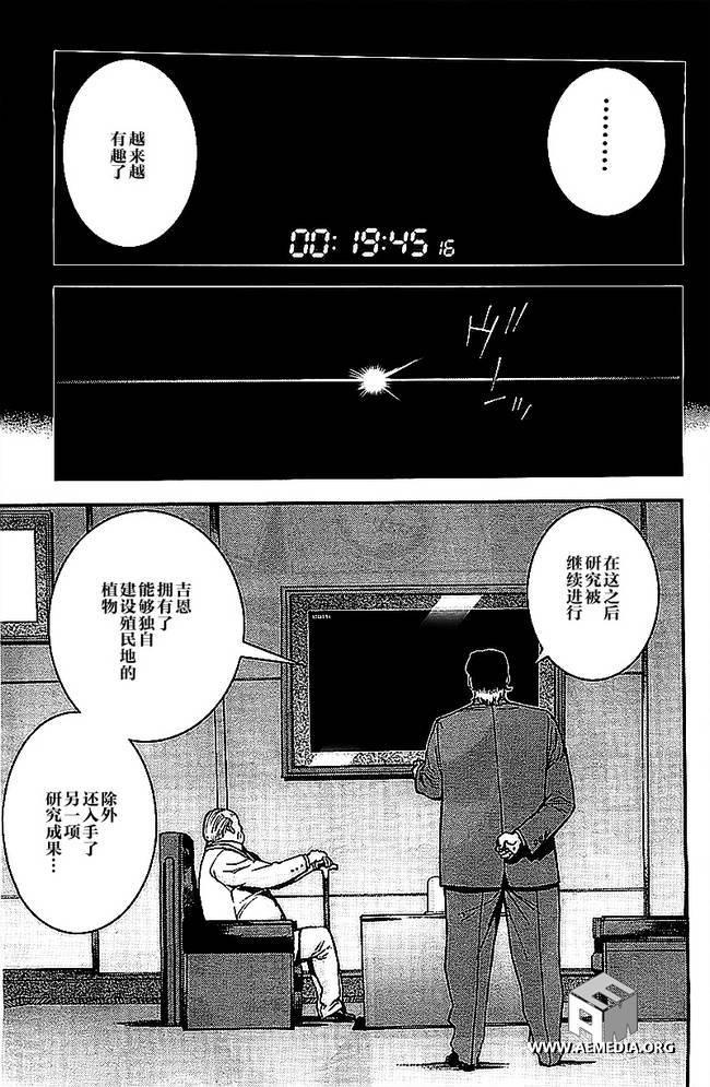 高达MSV-R 乔尼·莱登归来 第44话 第21页