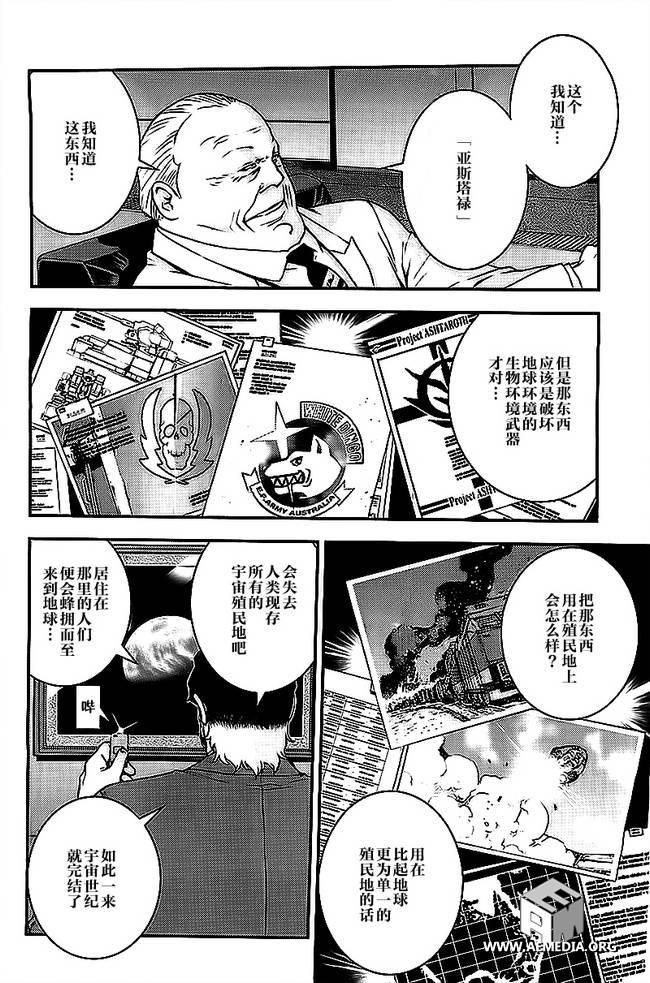 高达MSV-R 乔尼·莱登归来 第44话 第22页