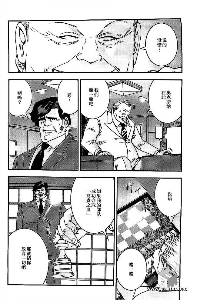 高达MSV-R 乔尼·莱登归来 第44话 第28页