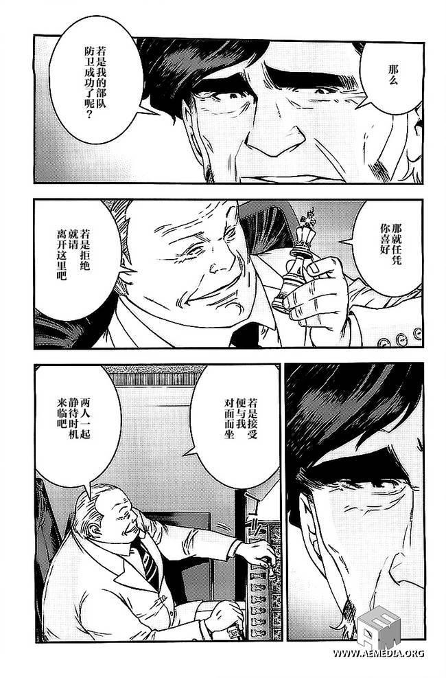 高达MSV-R 乔尼·莱登归来 第44话 第29页