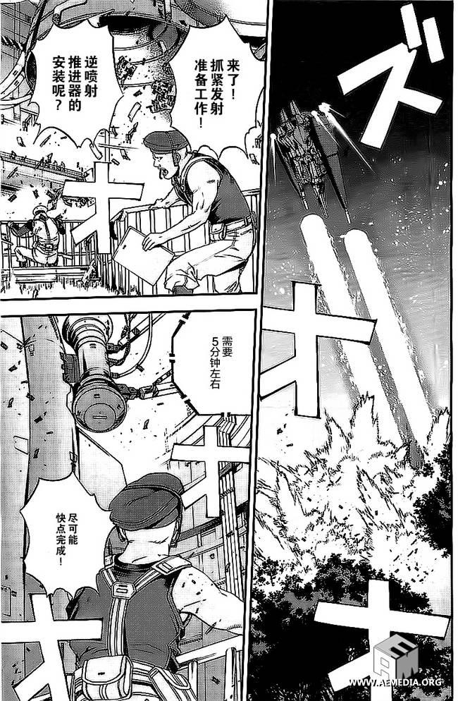 高达MSV-R 乔尼·莱登归来 第45话 第2页