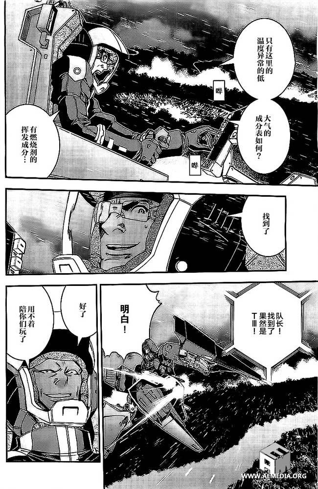 高达MSV-R 乔尼·莱登归来 第45话 第3页