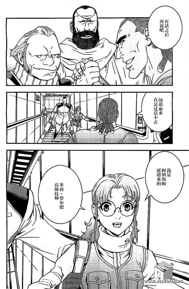 高达MSV-R 乔尼·莱登归来 第45话 第13页