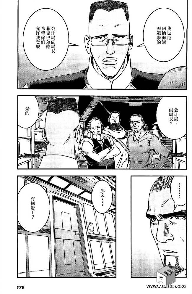 高达MSV-R 乔尼·莱登归来 第45话 第14页