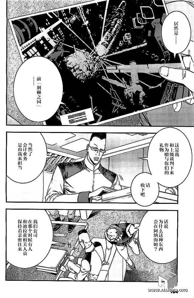 高达MSV-R 乔尼·莱登归来 第45话 第19页