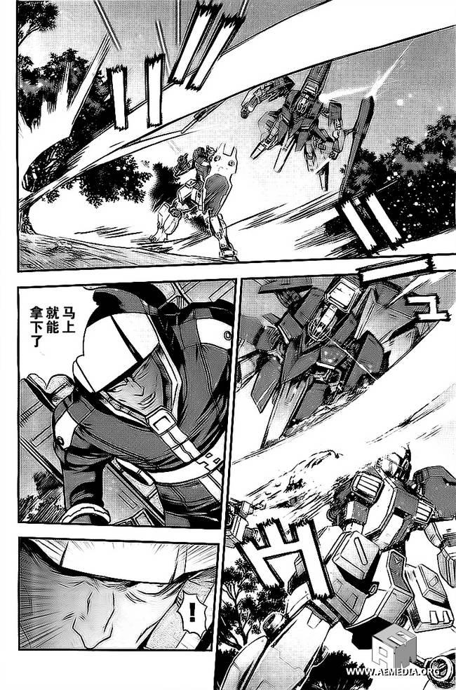 高达MSV-R 乔尼·莱登归来 第45话 第23页