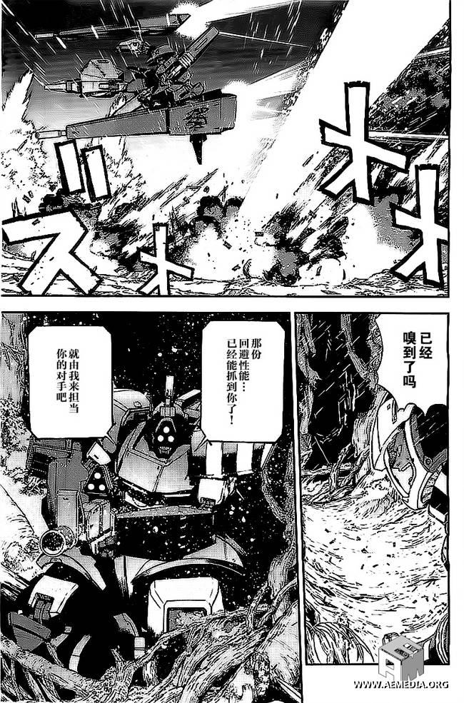 高达MSV-R 乔尼·莱登归来 第45话 第24页