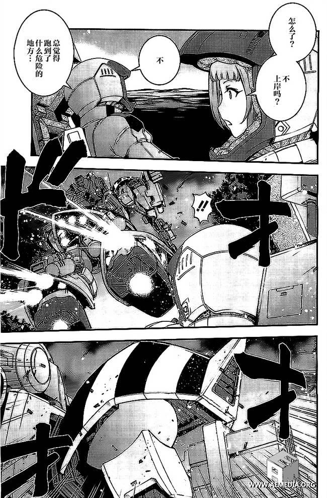 高达MSV-R 乔尼·莱登归来 第45话 第27页