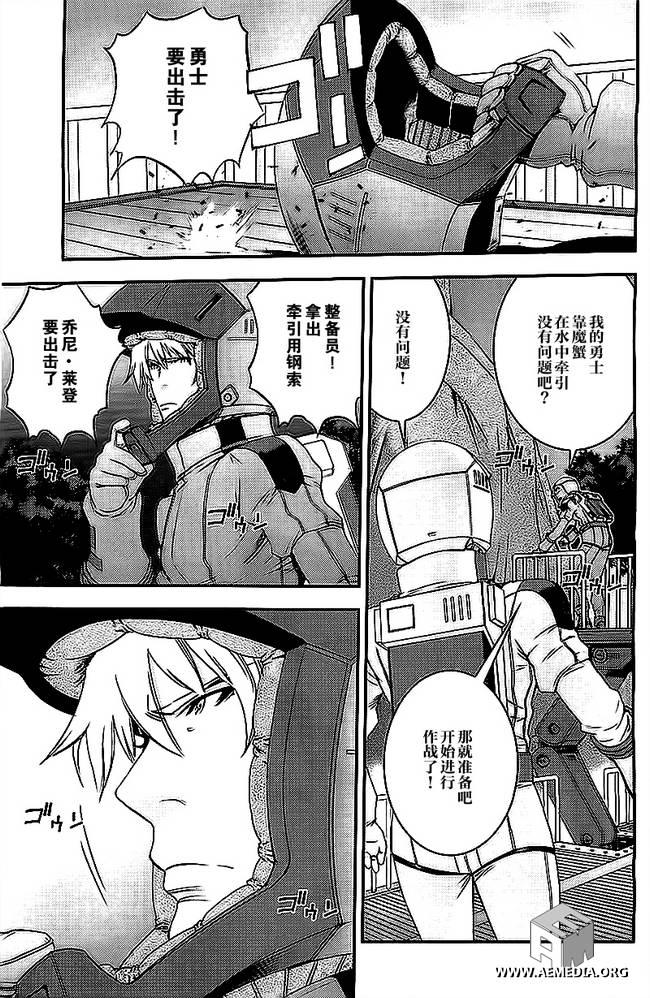 高达MSV-R 乔尼·莱登归来 第45话 第29页