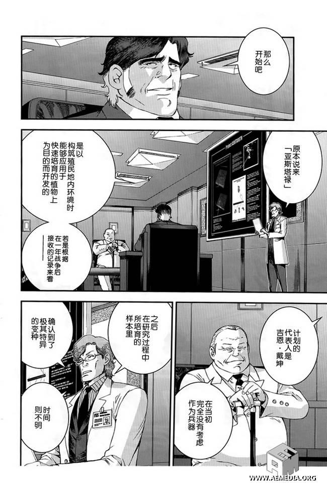 高达MSV-R 乔尼·莱登归来 第46话 第1页