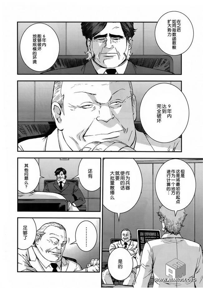 高达MSV-R 乔尼·莱登归来 第46话 第6页