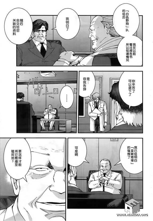 高达MSV-R 乔尼·莱登归来 第46话 第7页