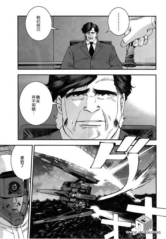 高达MSV-R 乔尼·莱登归来 第46话 第9页