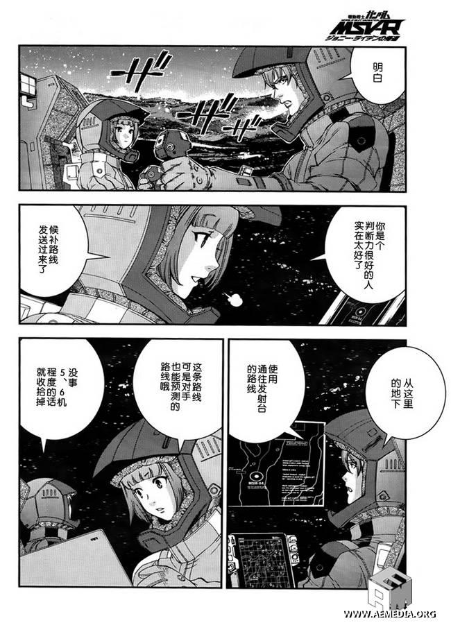 高达MSV-R 乔尼·莱登归来 第46话 第14页