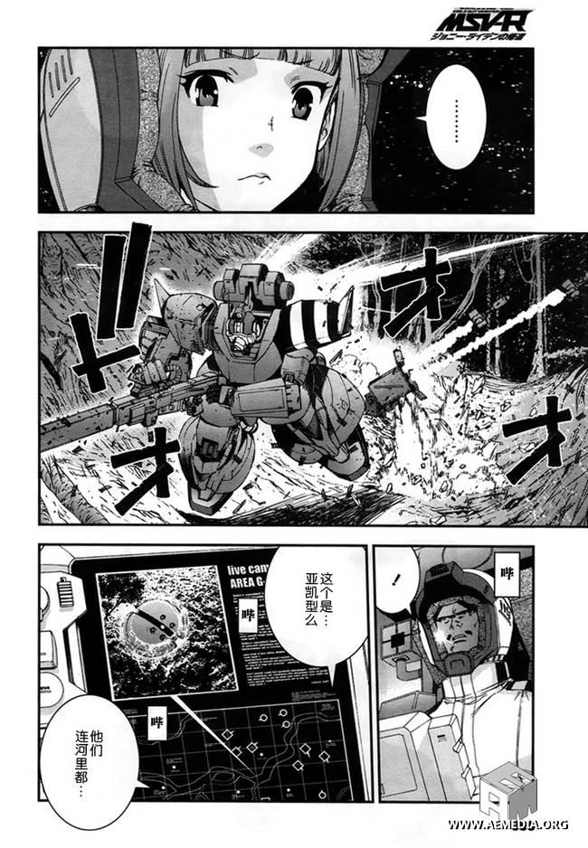 高达MSV-R 乔尼·莱登归来 第46话 第16页