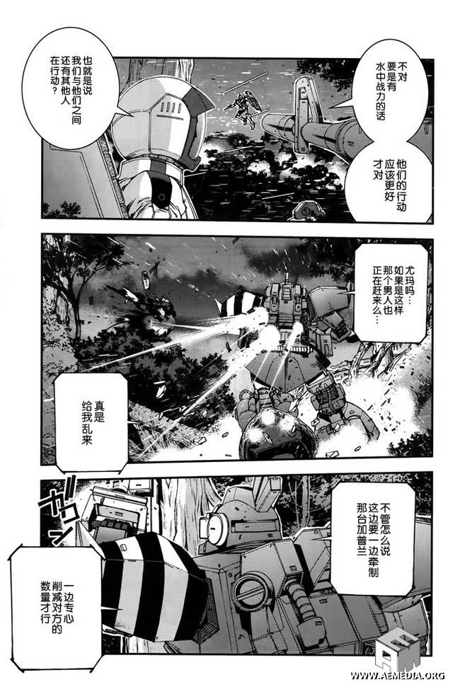 高达MSV-R 乔尼·莱登归来 第46话 第17页