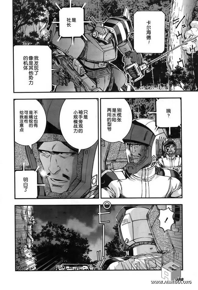 高达MSV-R 乔尼·莱登归来 第46话 第18页