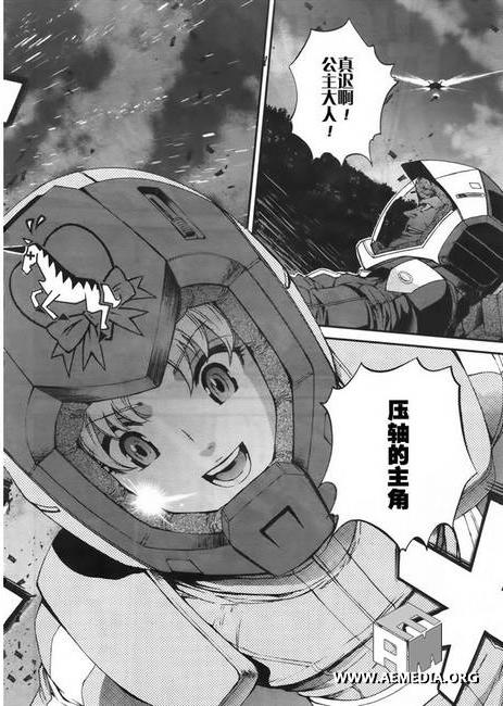 高达MSV-R 乔尼·莱登归来 第46话 第22页