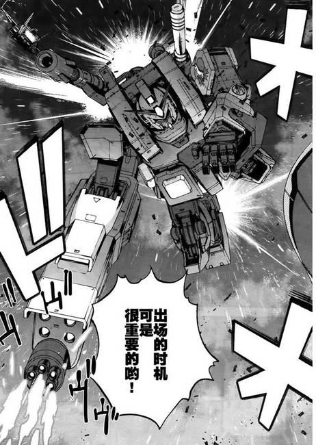 高达MSV-R 乔尼·莱登归来 第46话 第23页