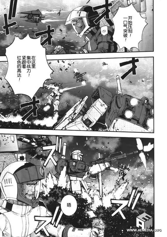 高达MSV-R 乔尼·莱登归来 第46话 第25页