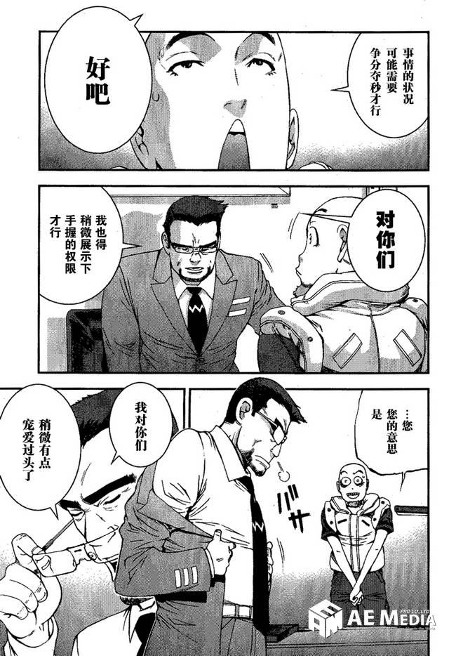 高达MSV-R 乔尼·莱登归来 第47话 第3页