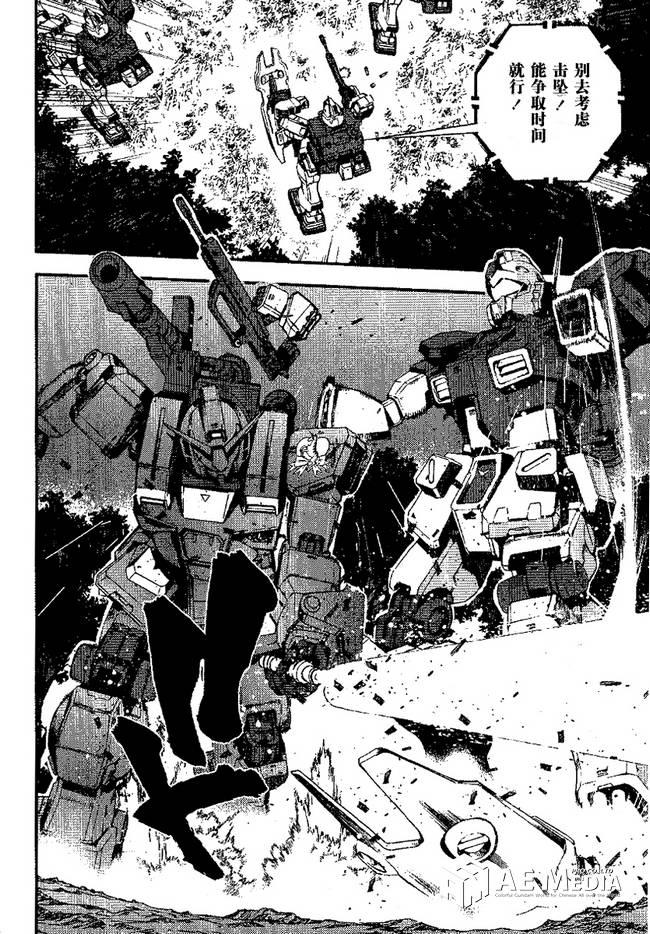 高达MSV-R 乔尼·莱登归来 第47话 第6页