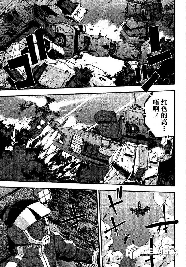 高达MSV-R 乔尼·莱登归来 第47话 第7页