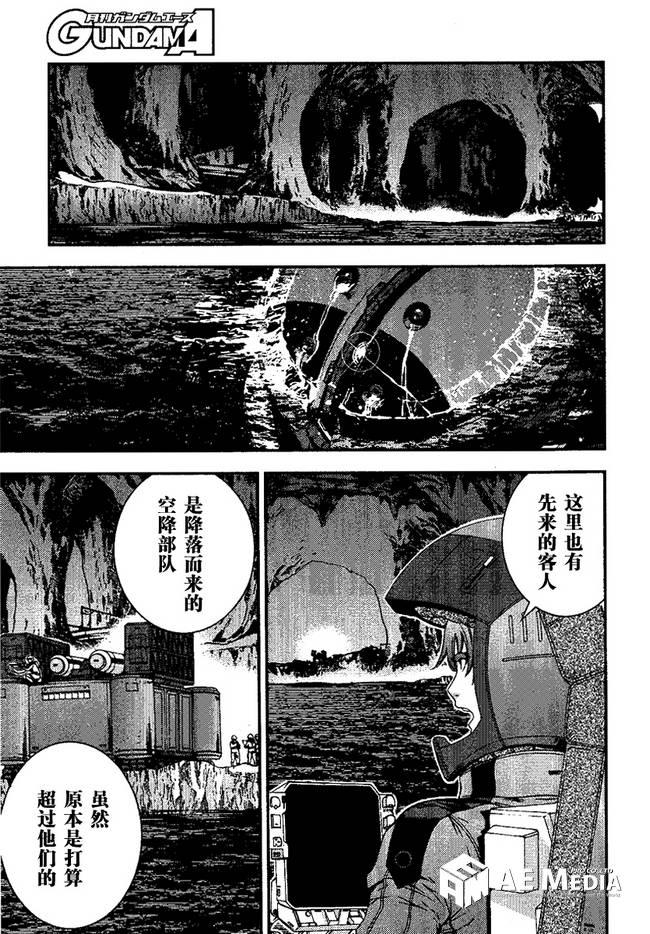 高达MSV-R 乔尼·莱登归来 第47话 第11页