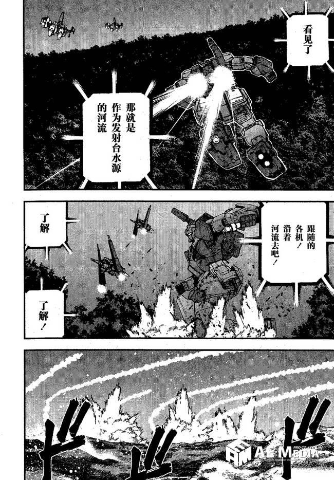 高达MSV-R 乔尼·莱登归来 第47话 第16页