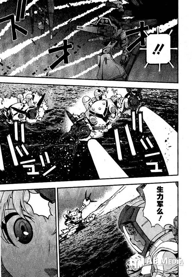 高达MSV-R 乔尼·莱登归来 第47话 第17页