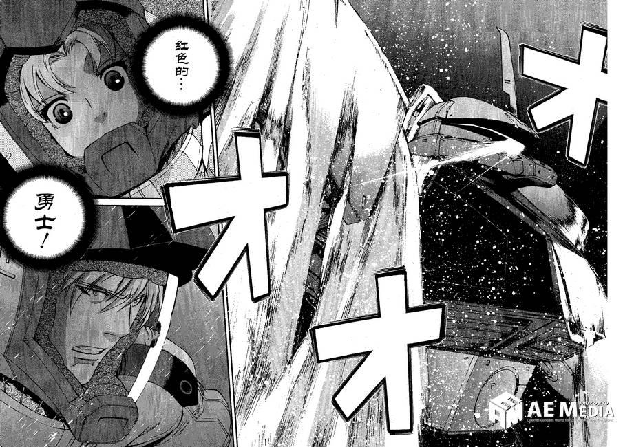 高达MSV-R 乔尼·莱登归来 第47话 第19页