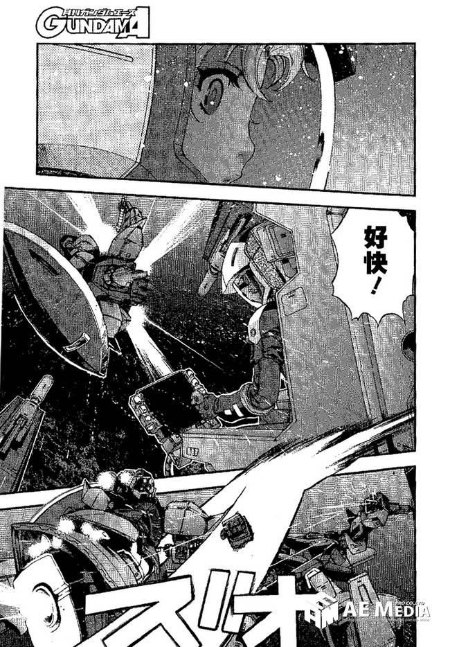 高达MSV-R 乔尼·莱登归来 第47话 第21页