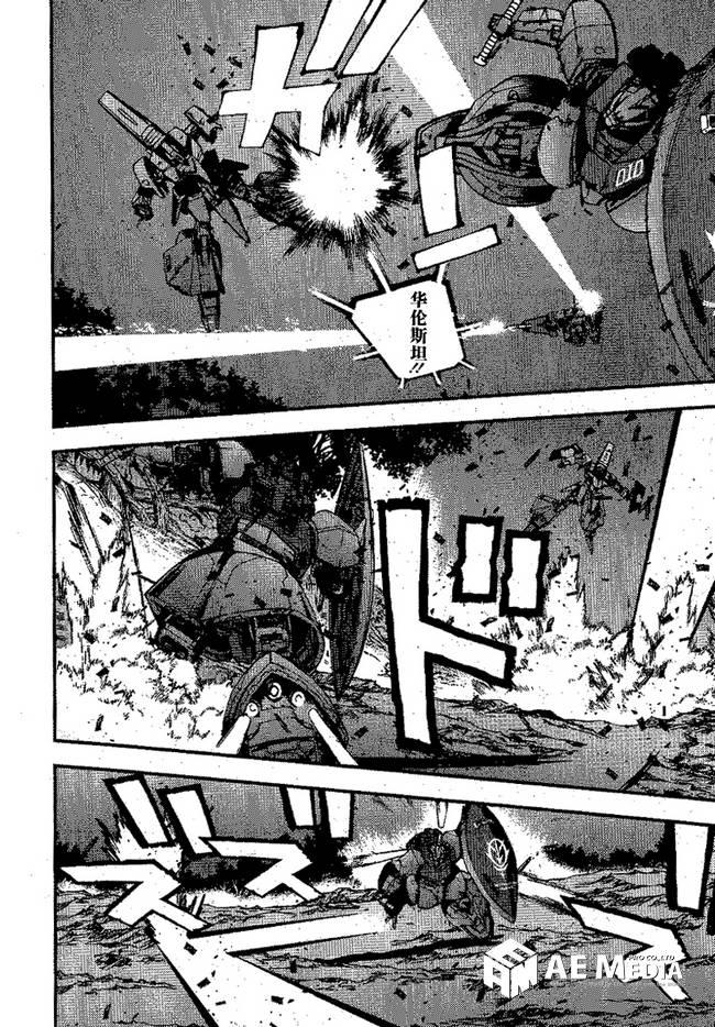 高达MSV-R 乔尼·莱登归来 第47话 第22页