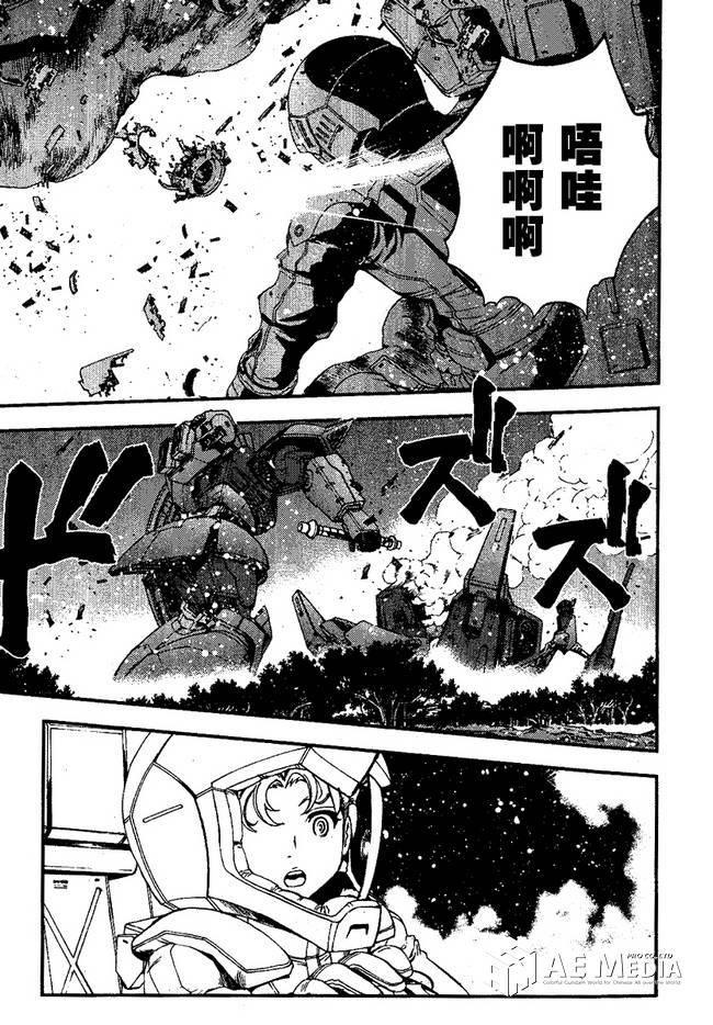 高达MSV-R 乔尼·莱登归来 第47话 第25页