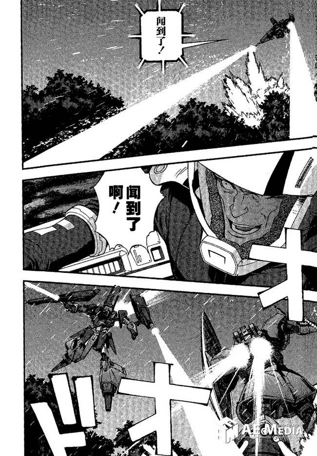 高达MSV-R 乔尼·莱登归来 第47话 第28页