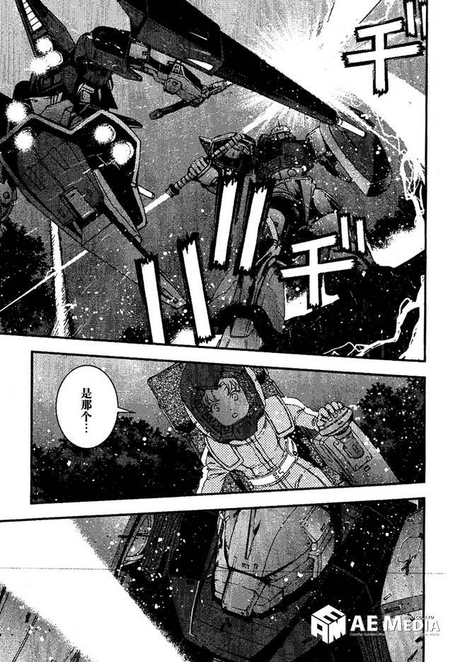 高达MSV-R 乔尼·莱登归来 第47话 第29页