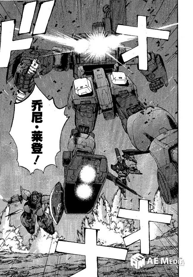 高达MSV-R 乔尼·莱登归来 第47话 第31页