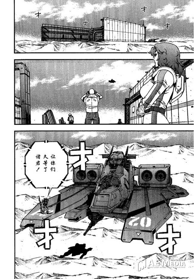 高达MSV-R 乔尼·莱登归来 第47话 第32页