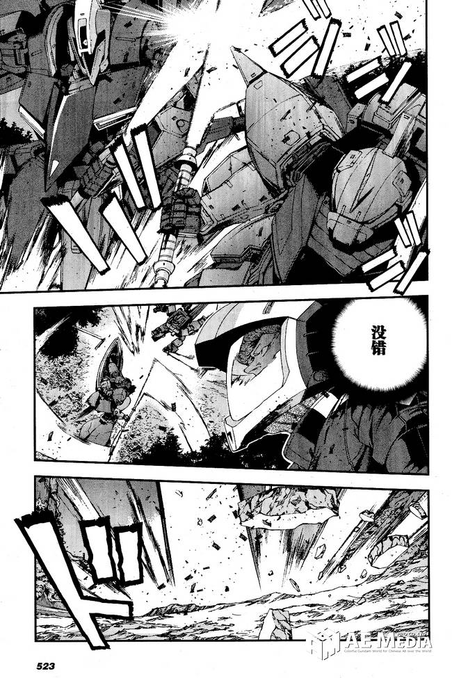 高达MSV-R 乔尼·莱登归来 第48话 第2页