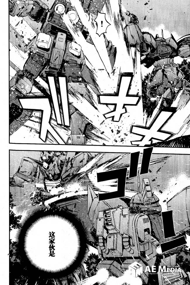 高达MSV-R 乔尼·莱登归来 第48话 第3页