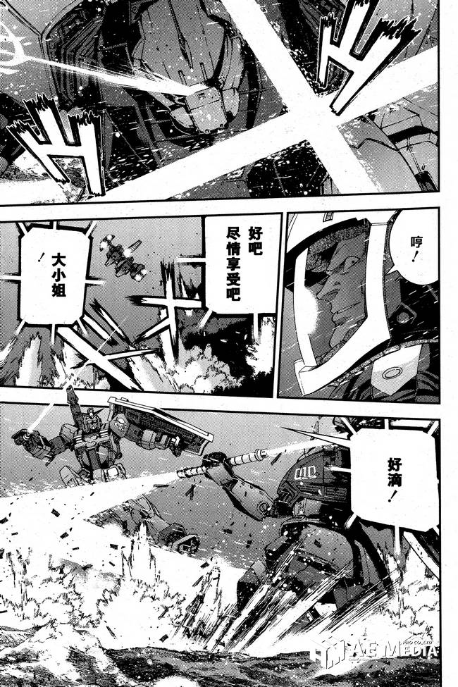 高达MSV-R 乔尼·莱登归来 第48话 第10页