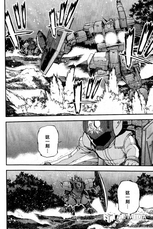 高达MSV-R 乔尼·莱登归来 第48话 第11页