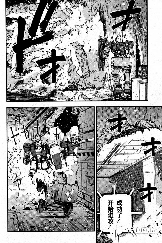 高达MSV-R 乔尼·莱登归来 第48话 第15页