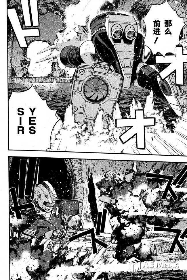 高达MSV-R 乔尼·莱登归来 第48话 第17页