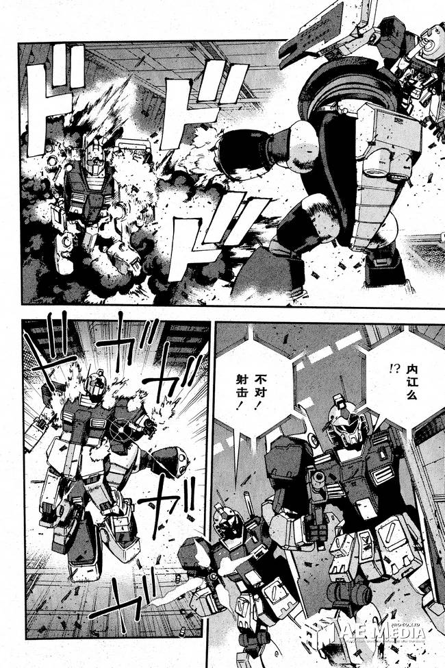 高达MSV-R 乔尼·莱登归来 第48话 第19页